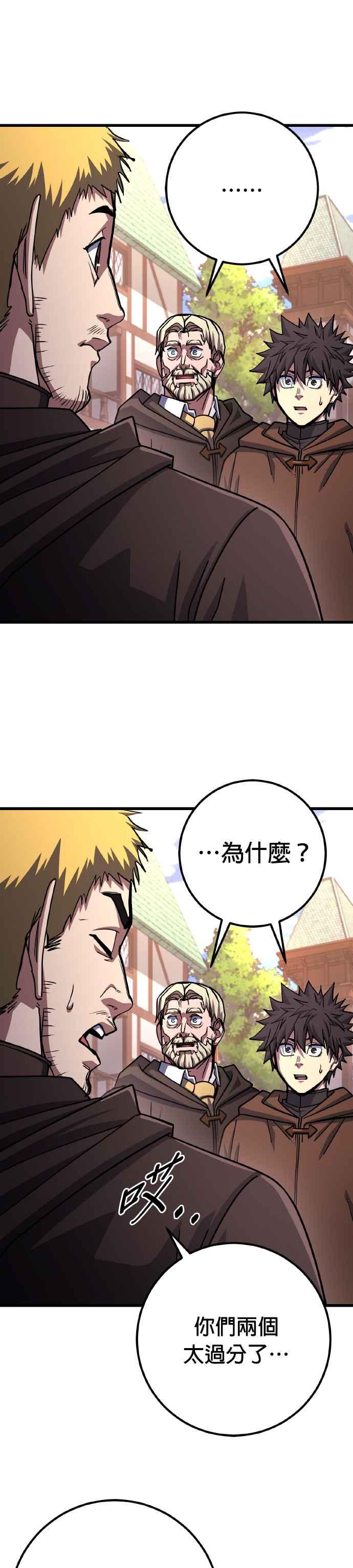 《雷霆之锤》第75话 第24页