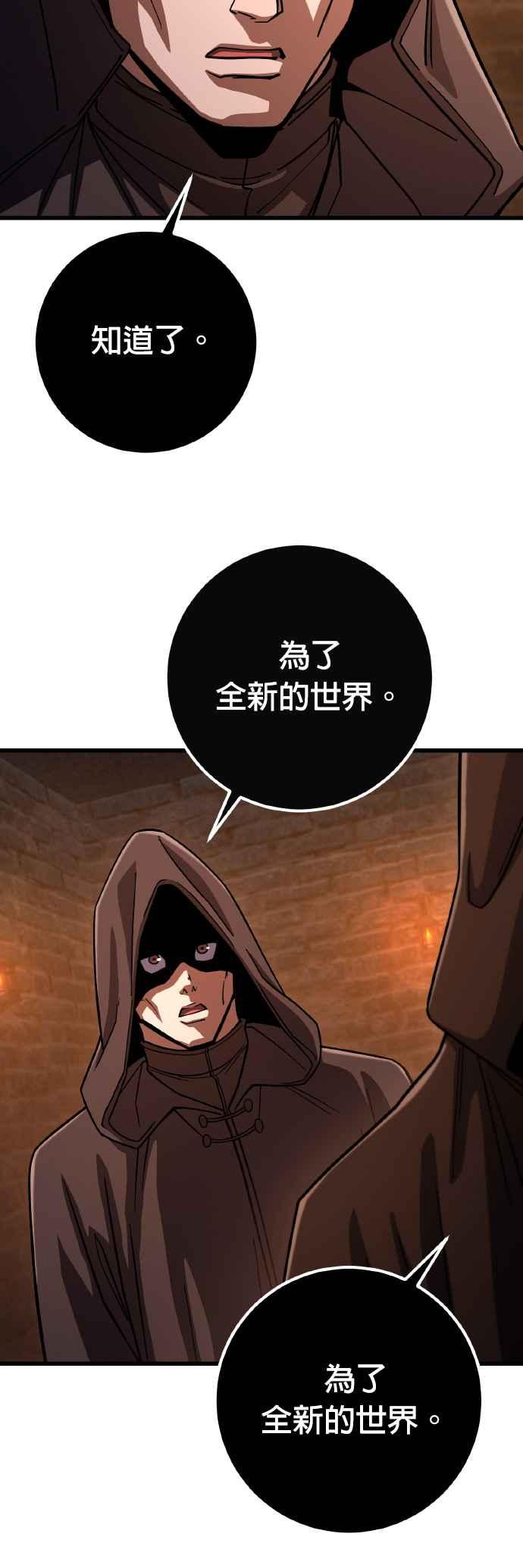 《雷霆之锤》第75话 第51页