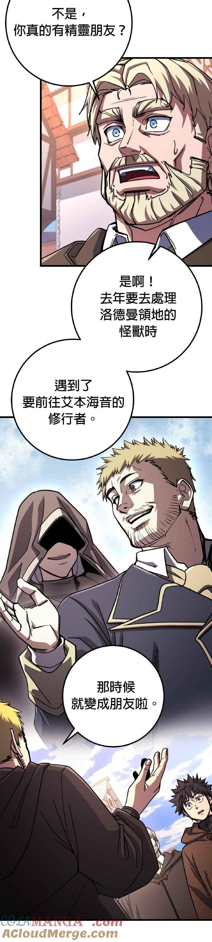 《雷霆之锤》第75话 第25页