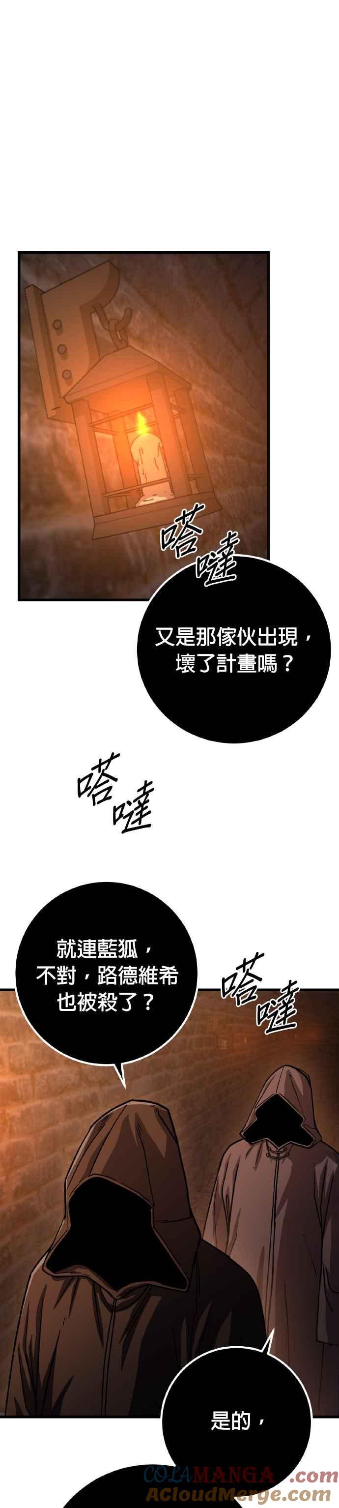 《雷霆之锤》第75话 第37页