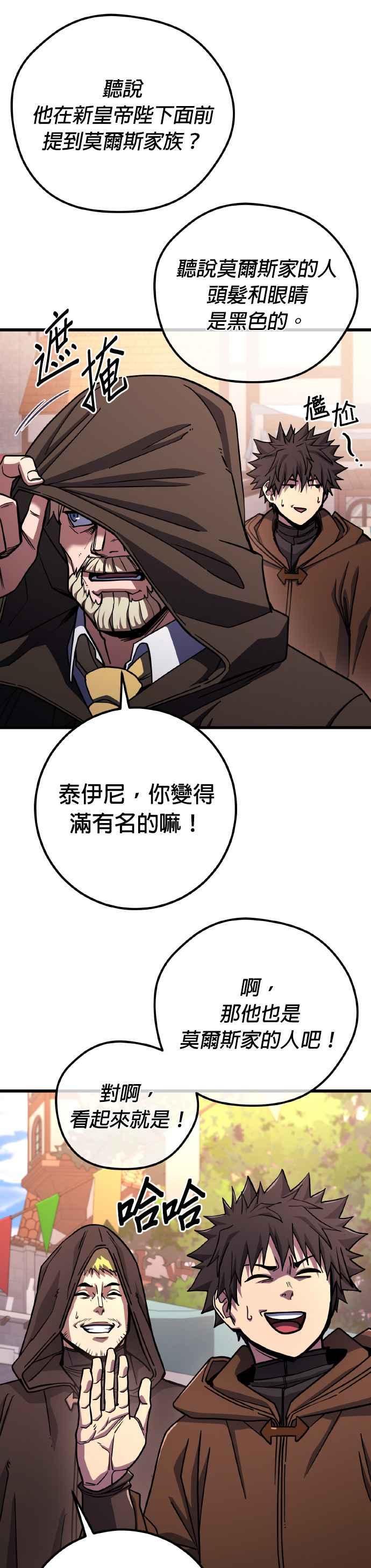 《雷霆之锤》第75话 第17页