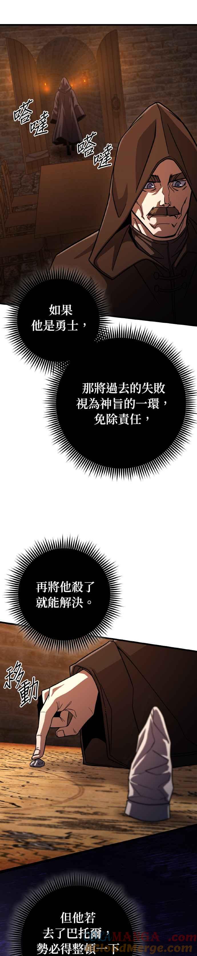 《雷霆之锤》第75话 第52页