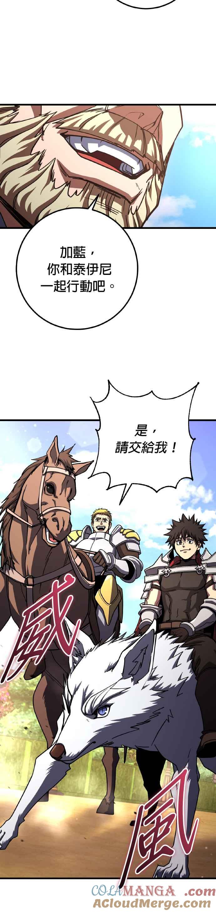 《雷霆之锤》第75话 第31页
