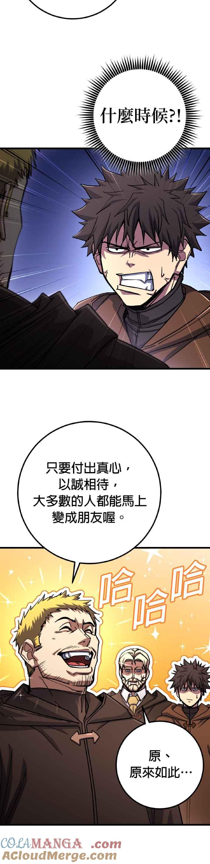《雷霆之锤》第75话 第28页