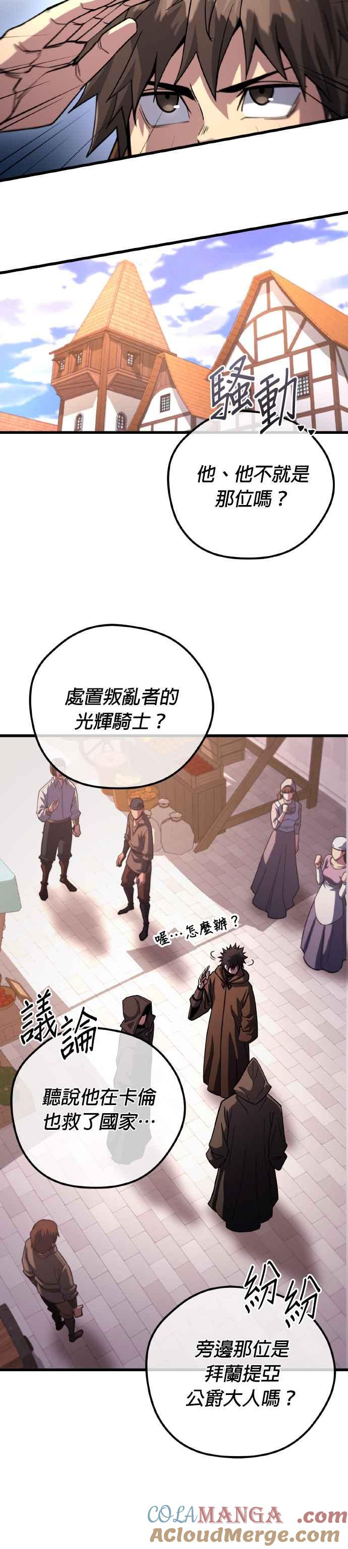 《雷霆之锤》第75话 第16页