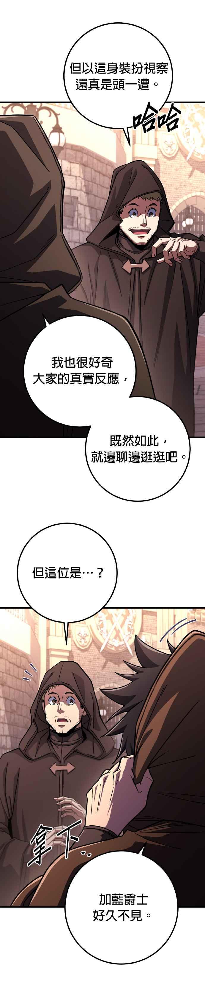 《雷霆之锤》第75话 第3页