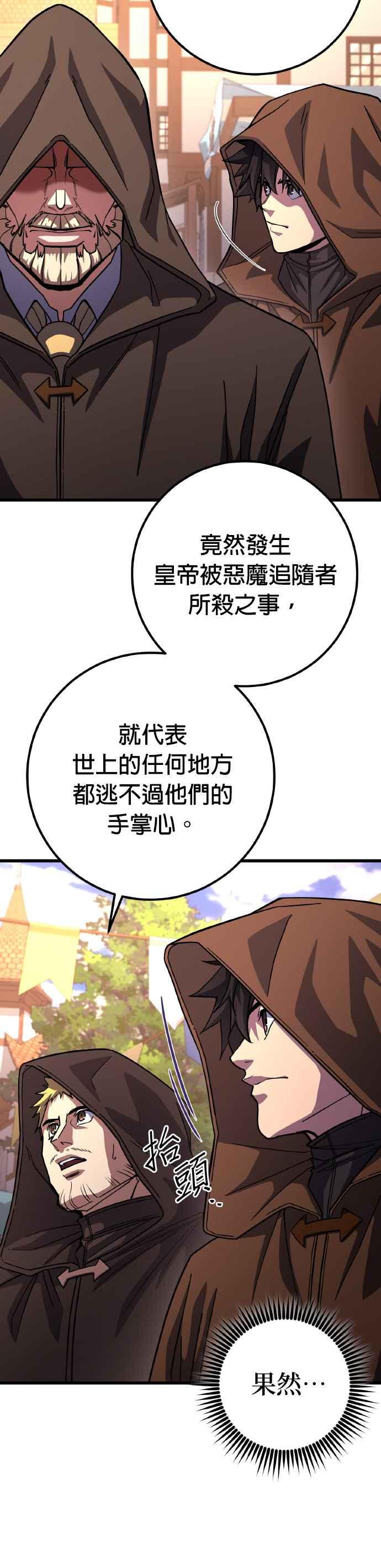 《雷霆之锤》第75话 第9页