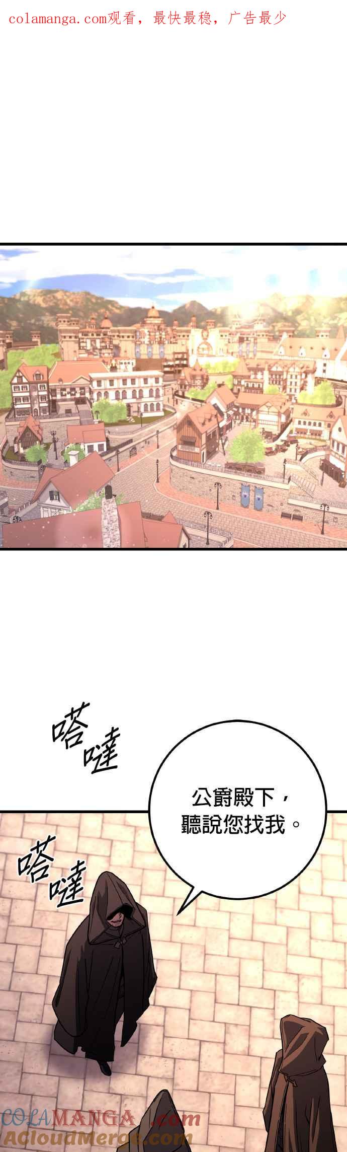 《雷霆之锤》第75话 第1页