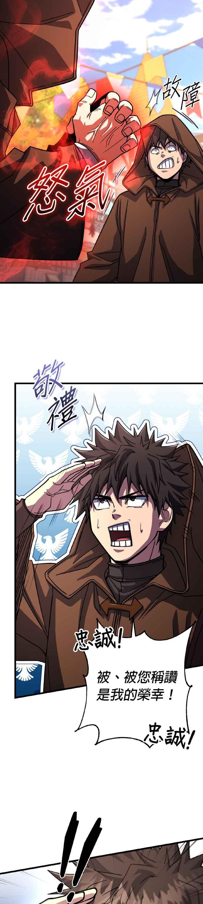 《雷霆之锤》第75话 第15页