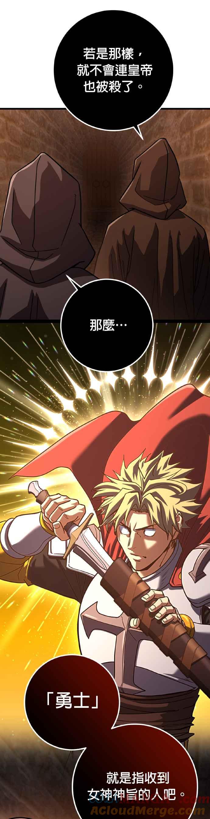 《雷霆之锤》第75话 第40页