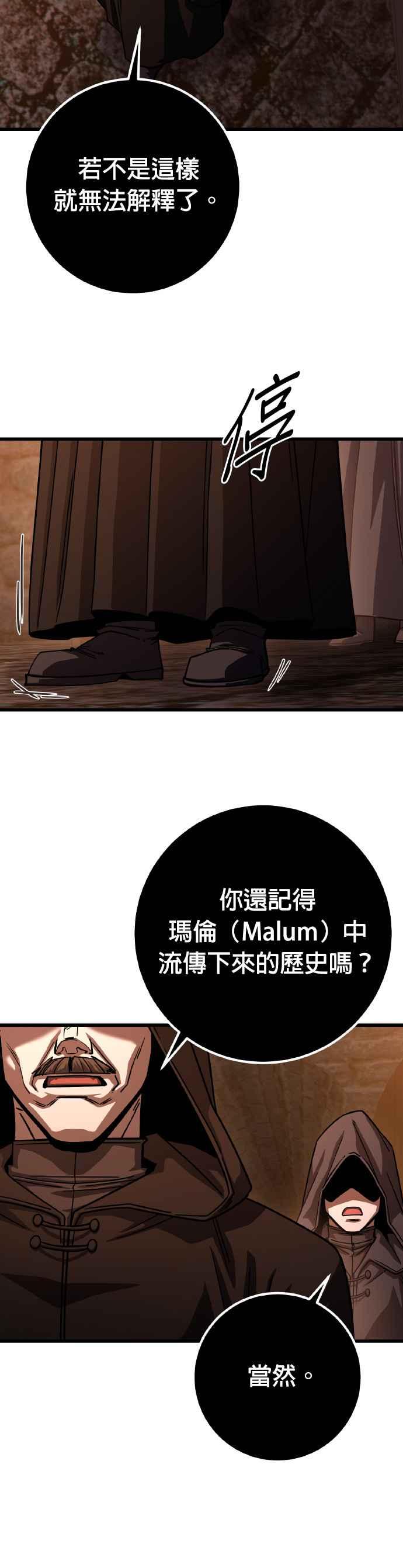 《雷霆之锤》第75话 第42页