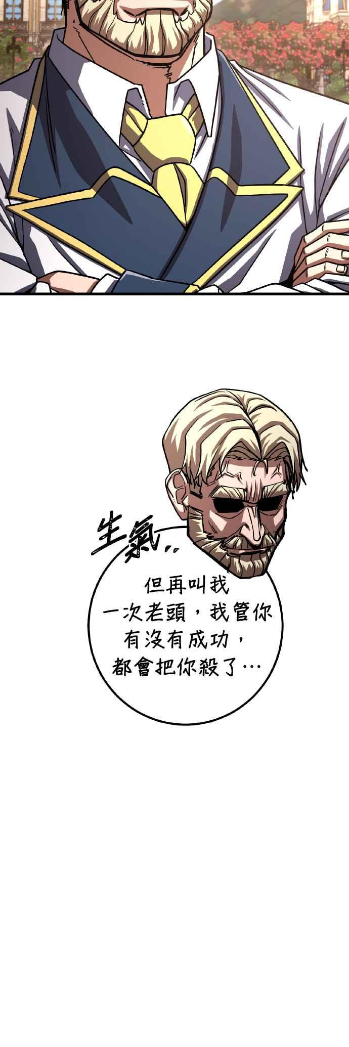 《雷霆之锤》第75话 第36页