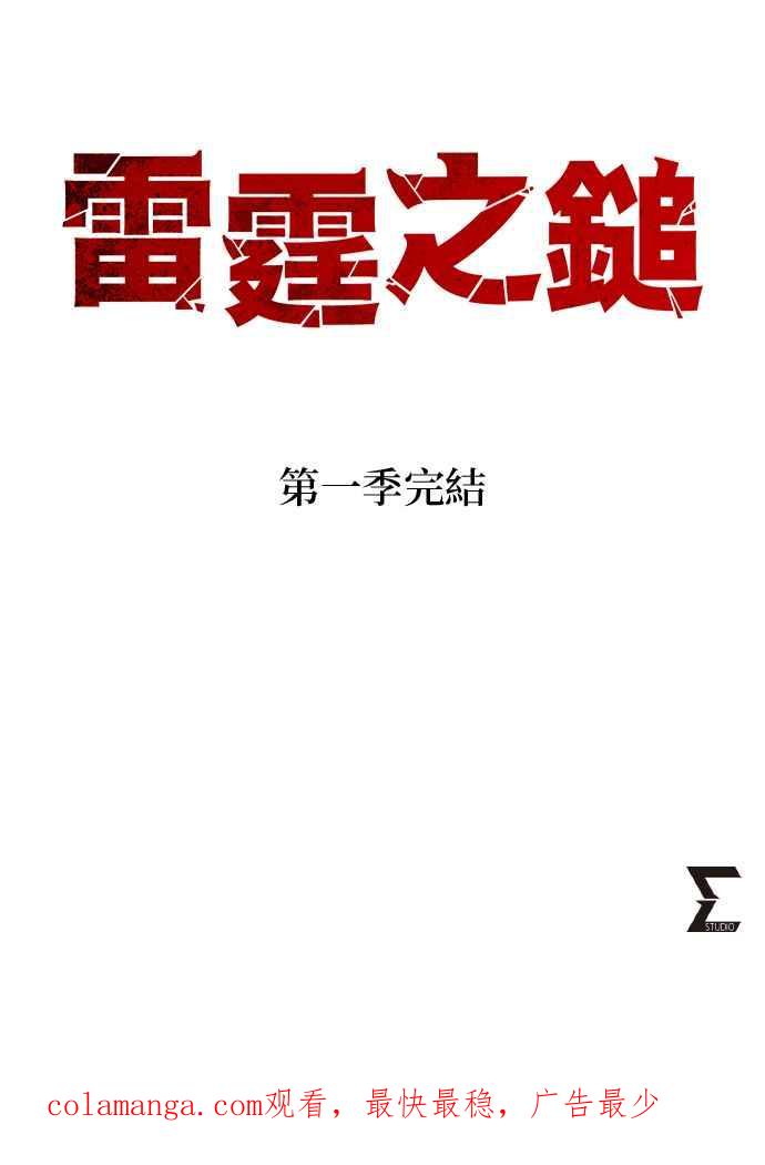 《雷霆之锤》第75话 第56页