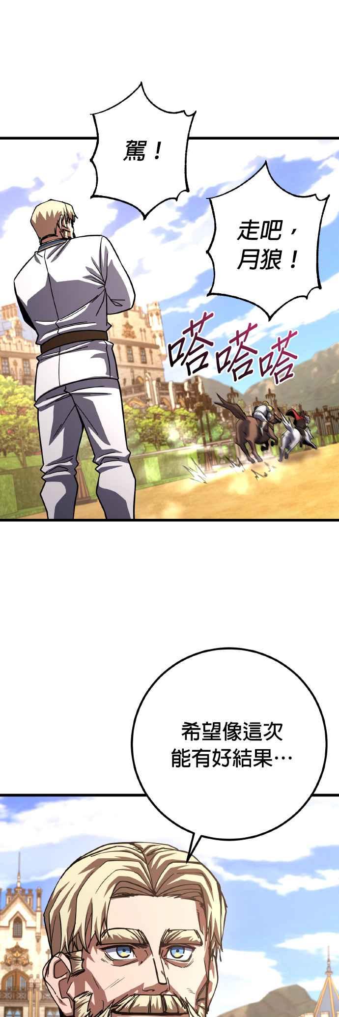 《雷霆之锤》第75话 第35页