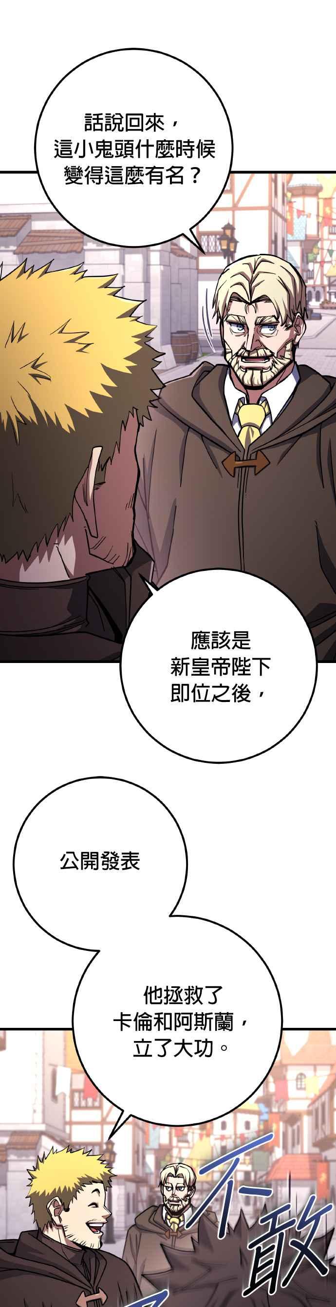 《雷霆之锤》第75话 第20页