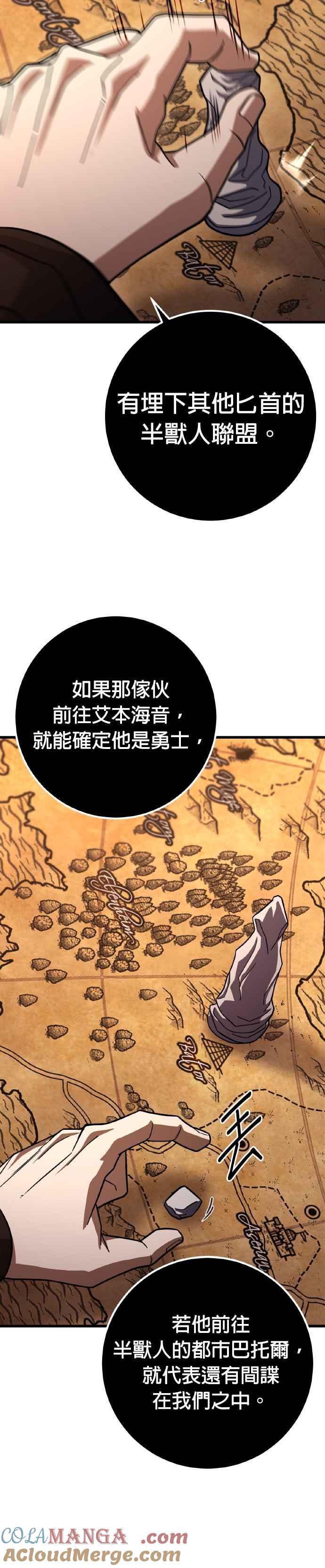《雷霆之锤》第75话 第49页
