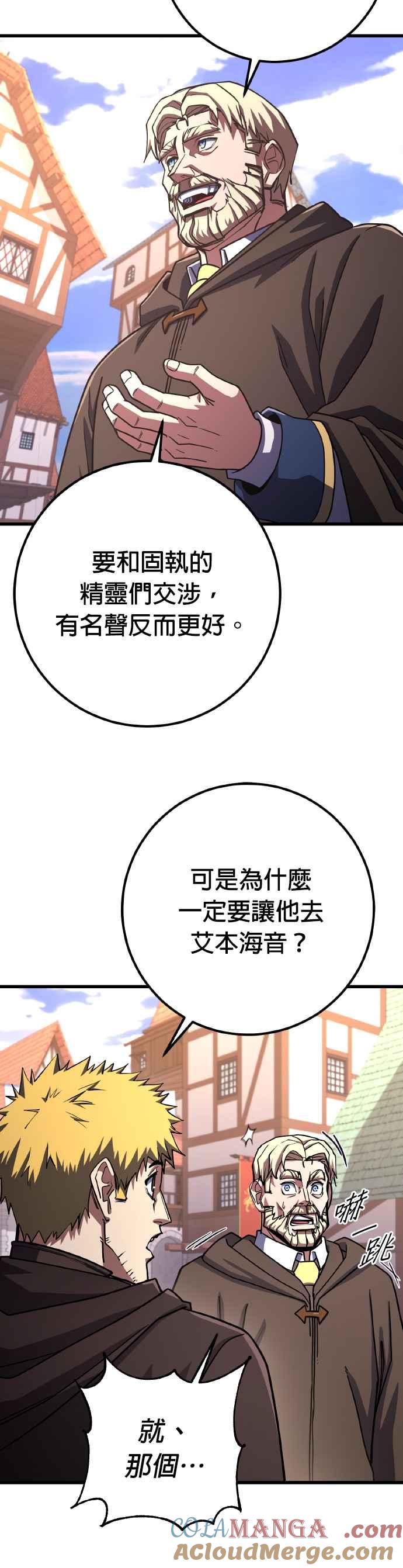 《雷霆之锤》第75话 第22页
