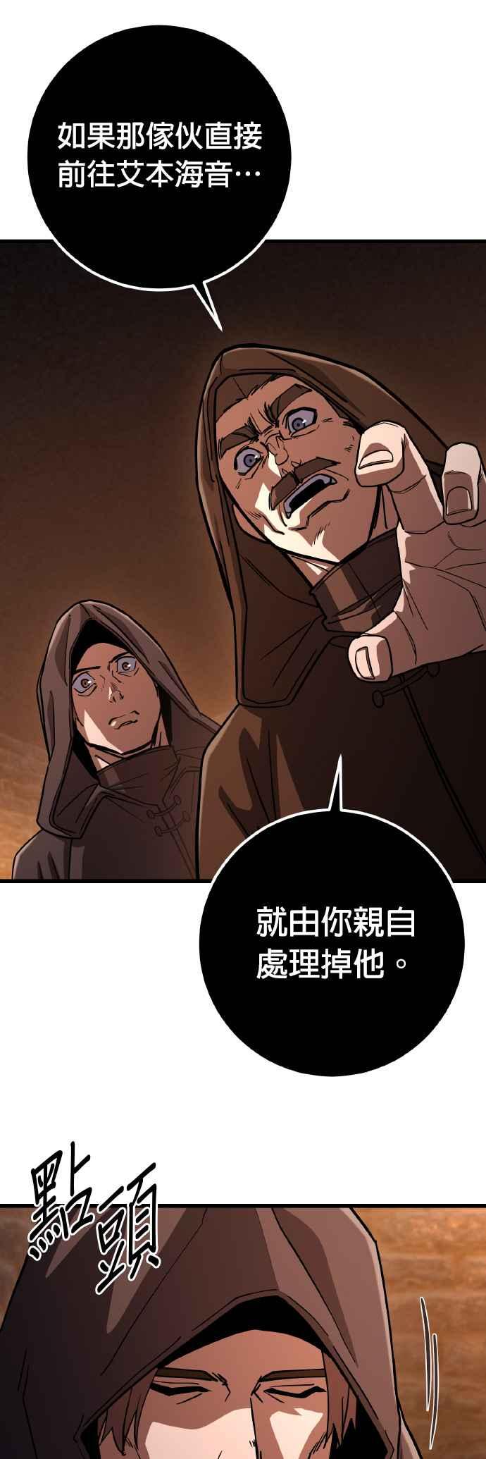 《雷霆之锤》第75话 第50页