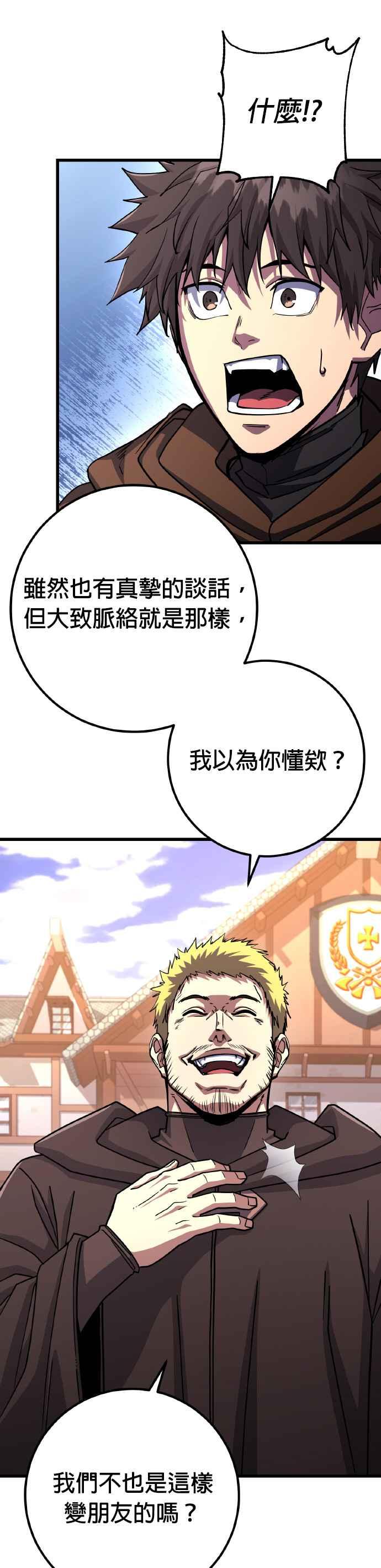 《雷霆之锤》第75话 第27页