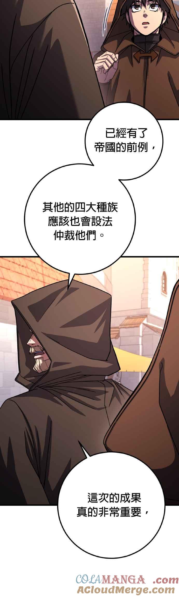 《雷霆之锤》第75话 第13页
