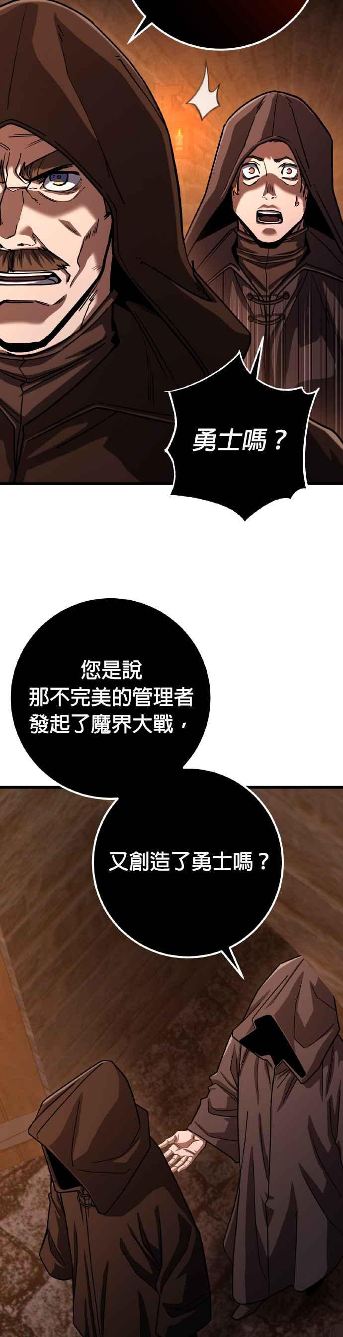 《雷霆之锤》第75话 第41页