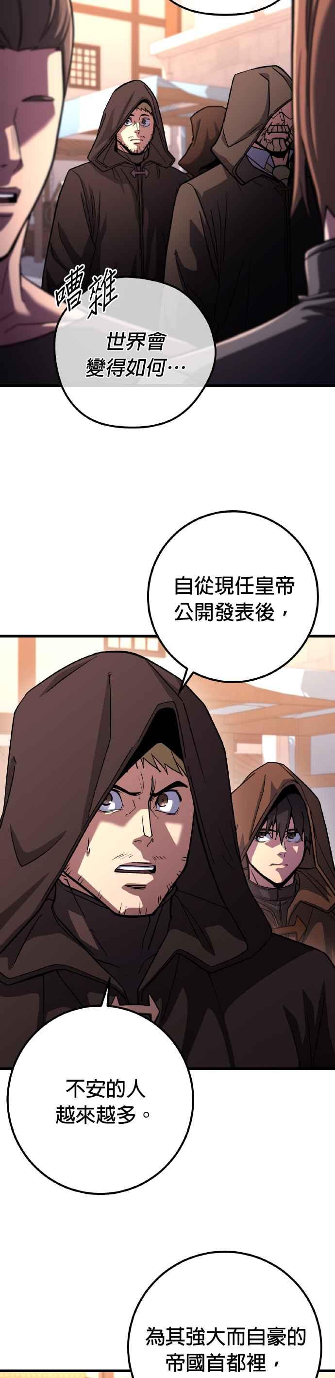 《雷霆之锤》第75话 第8页