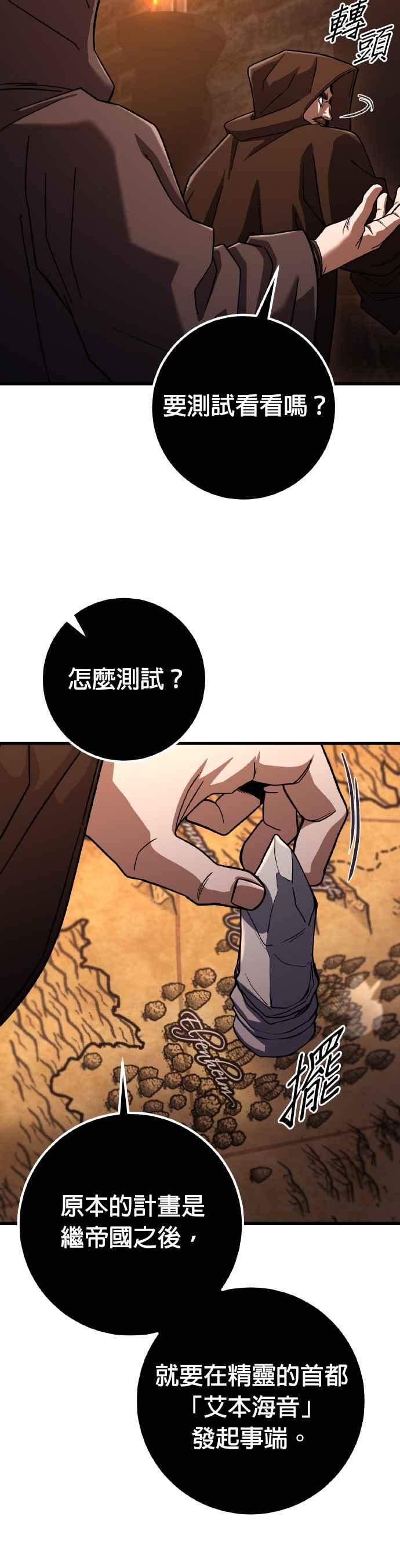 《雷霆之锤》第75话 第47页