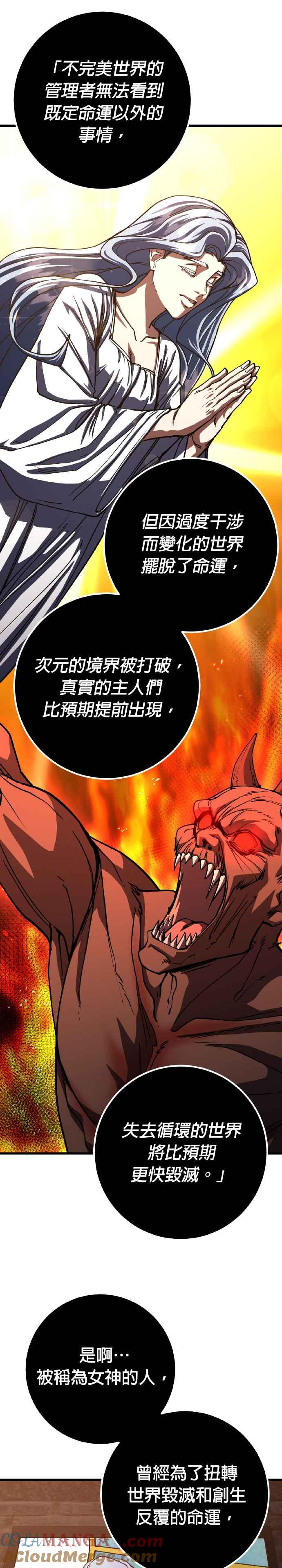 《雷霆之锤》第75话 第43页