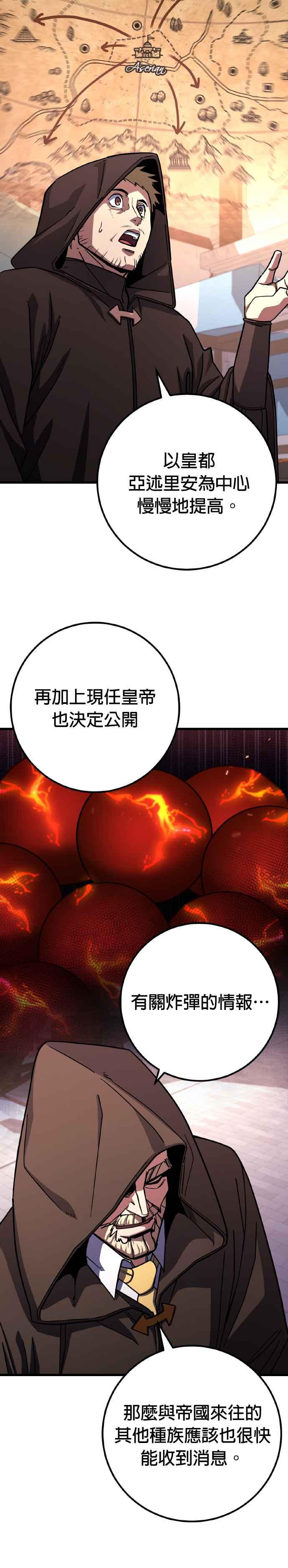 《雷霆之锤》第75话 第11页