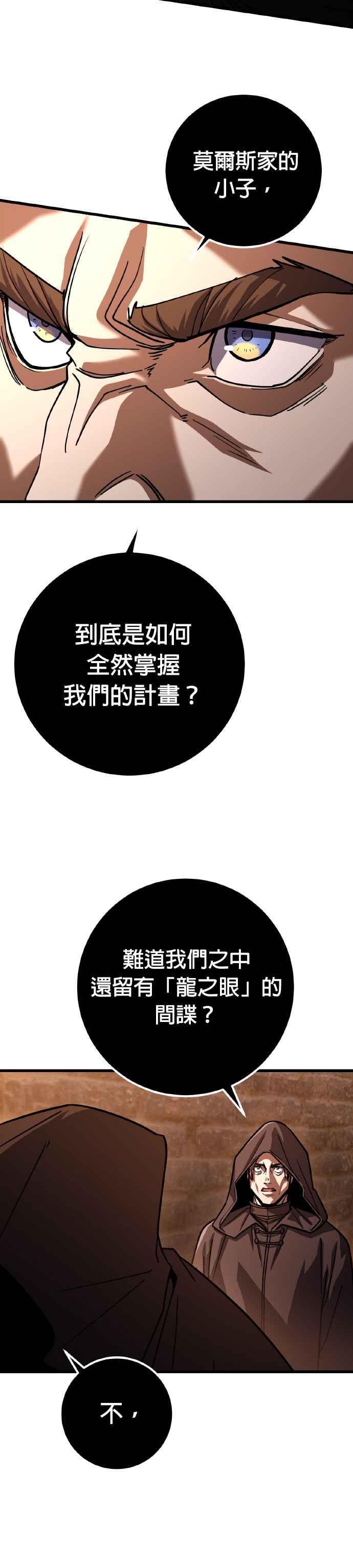 《雷霆之锤》第75话 第39页