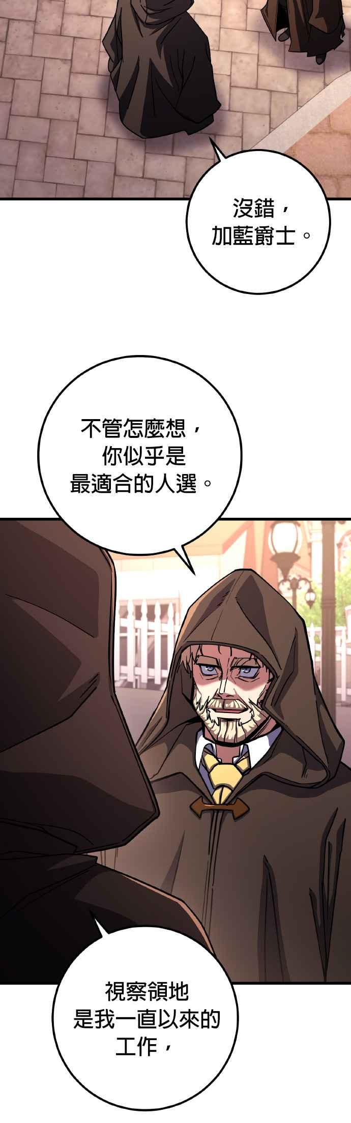 《雷霆之锤》第75话 第2页