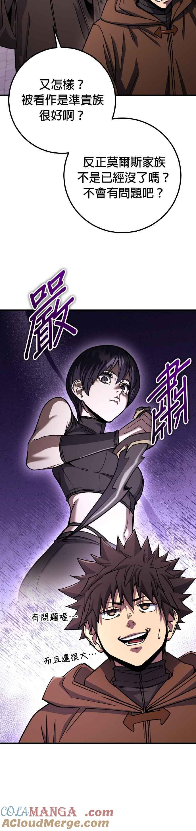 《雷霆之锤》第75话 第19页