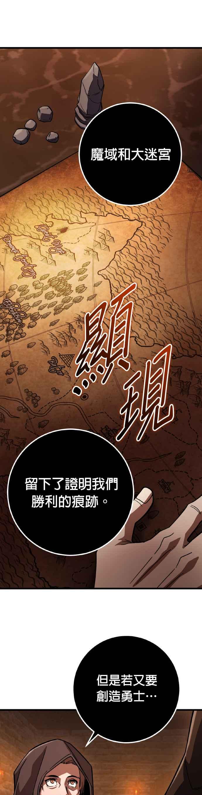 《雷霆之锤》第75话 第45页