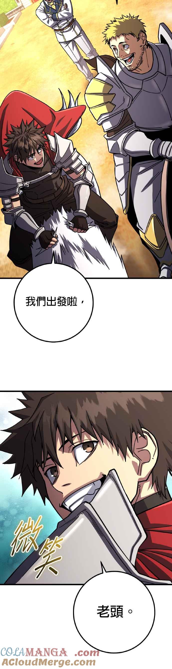 《雷霆之锤》第75话 第34页