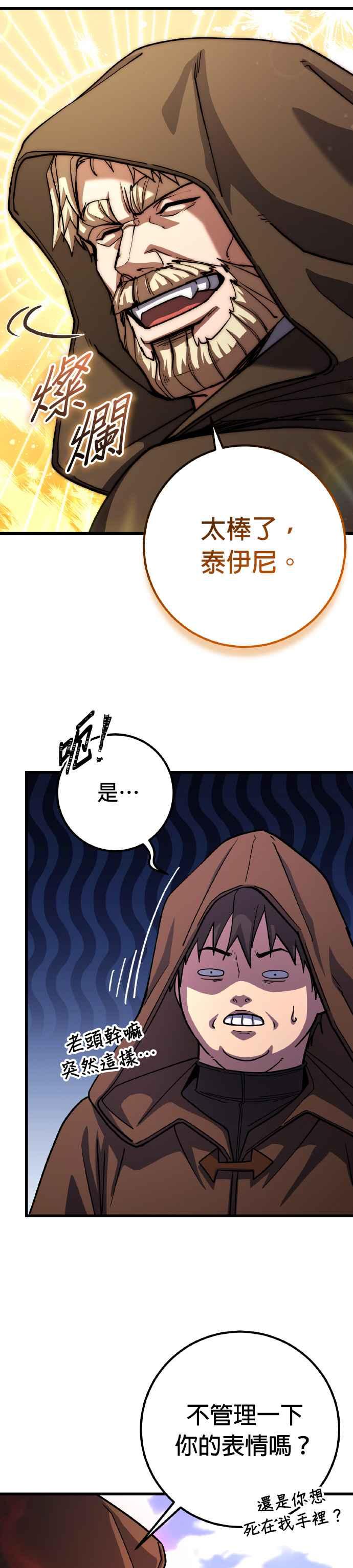 《雷霆之锤》第75话 第14页
