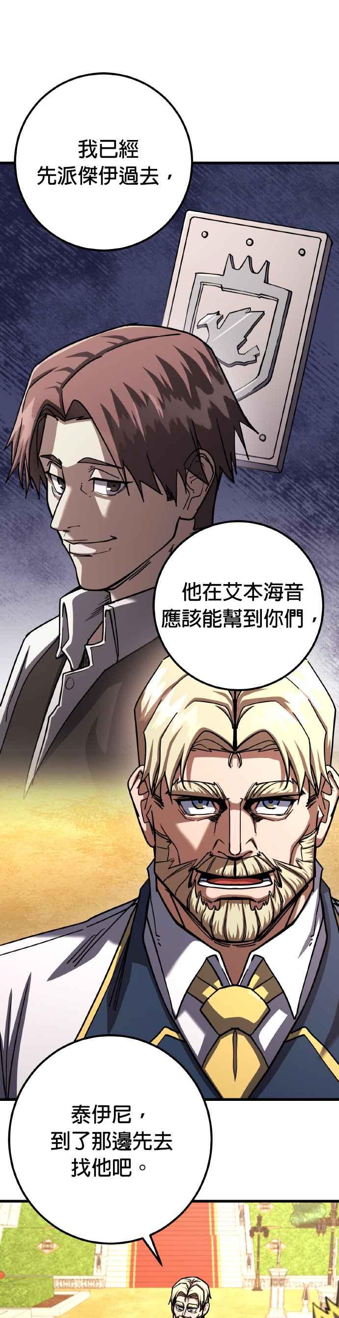 《雷霆之锤》第75话 第32页