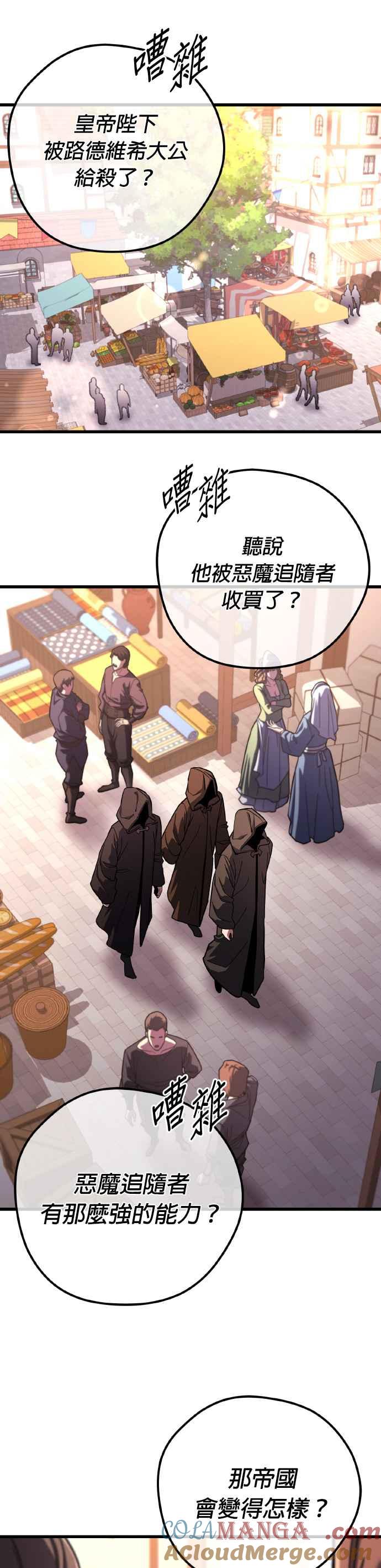 《雷霆之锤》第75话 第7页