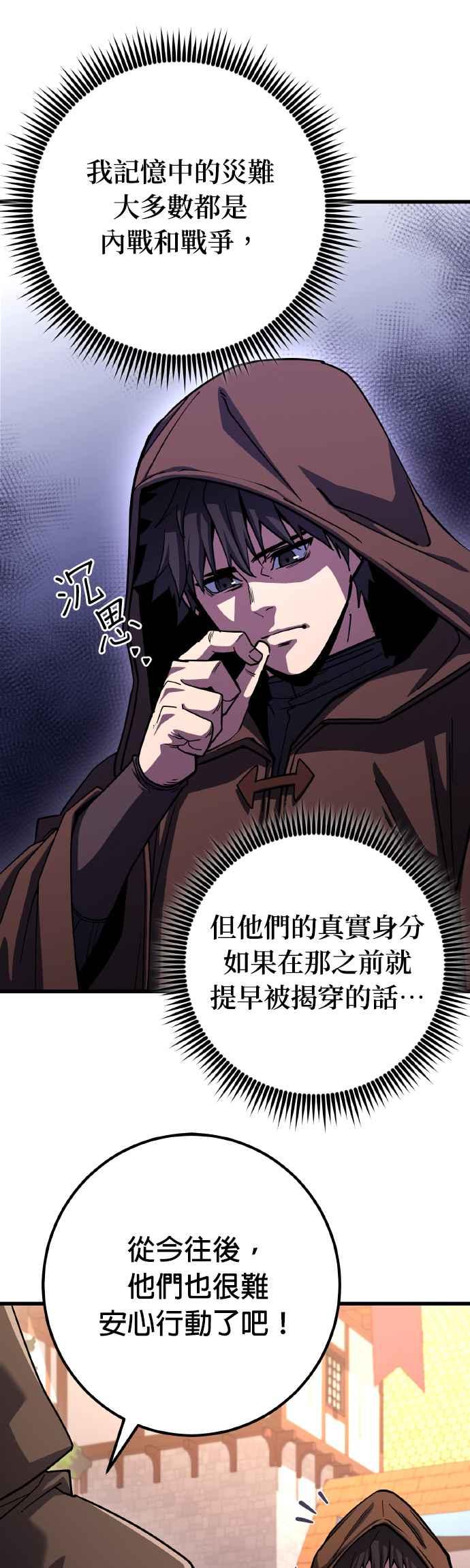 《雷霆之锤》第75话 第12页