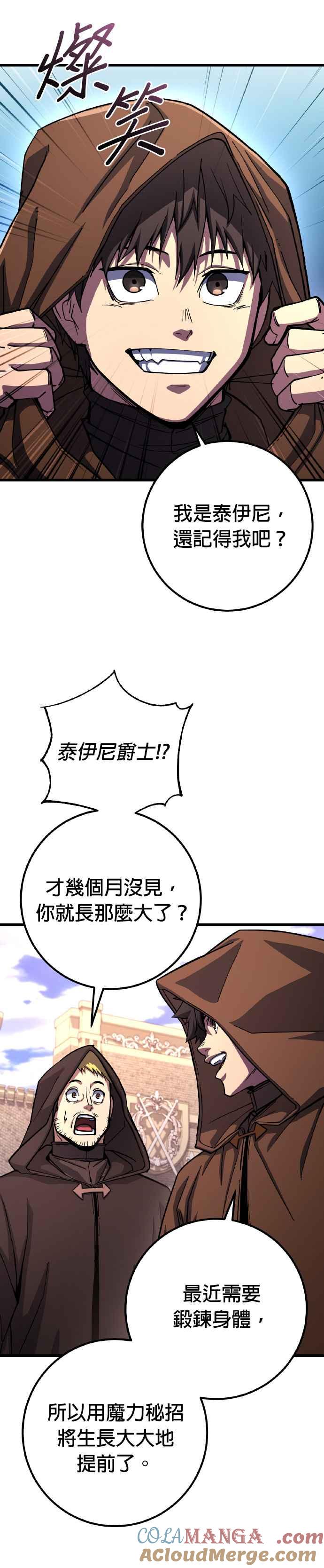 《雷霆之锤》第75话 第4页