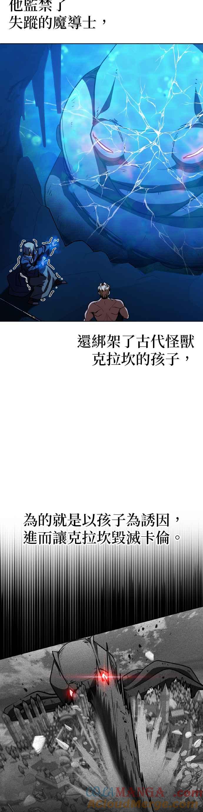 《雷霆之锤》特别篇：至今为止的故事 第19页