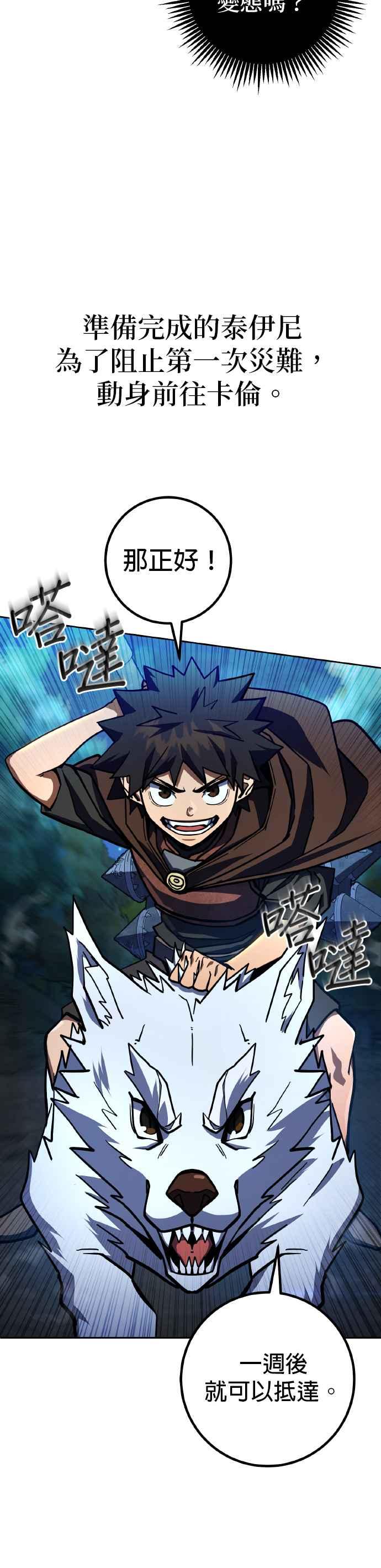 《雷霆之锤》特别篇：至今为止的故事 第15页