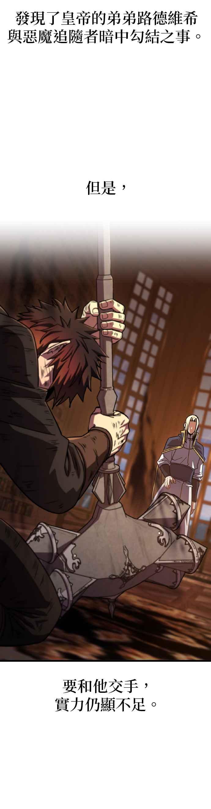 《雷霆之锤》特别篇：至今为止的故事 第36页