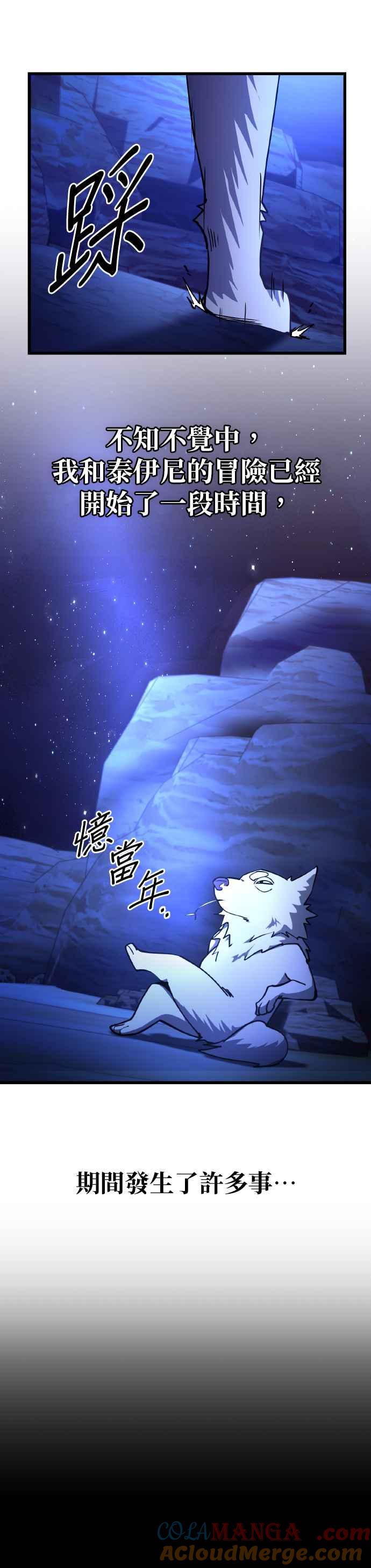 《雷霆之锤》特别篇：至今为止的故事 第4页