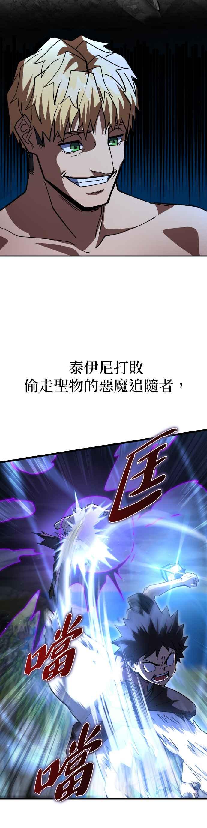 《雷霆之锤》特别篇：至今为止的故事 第20页