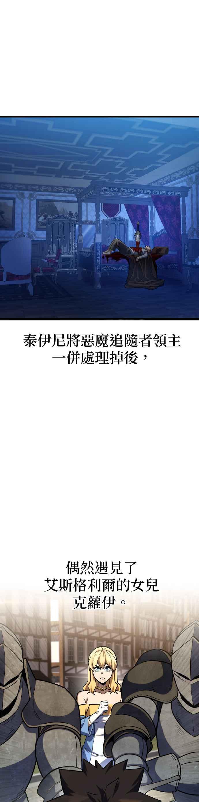 《雷霆之锤》特别篇：至今为止的故事 第8页