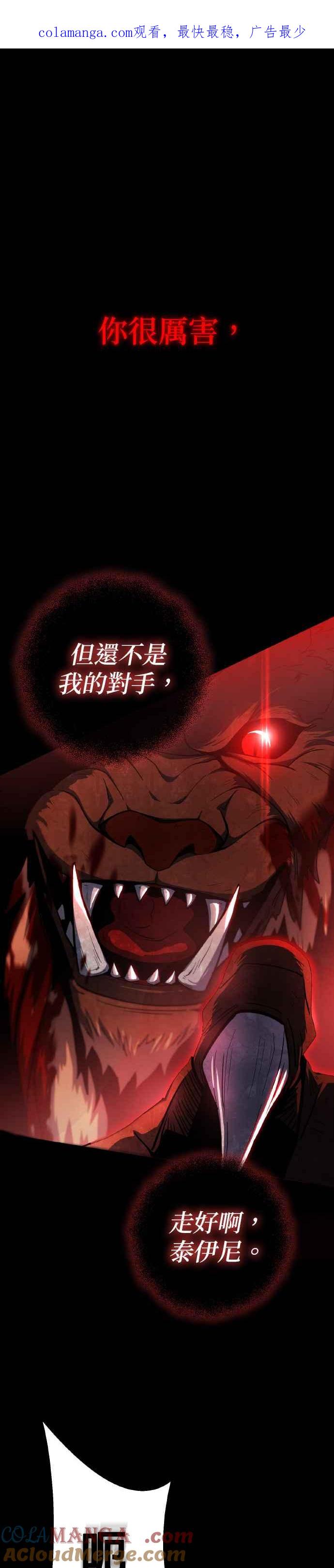 《雷霆之锤》特别篇：至今为止的故事 第1页