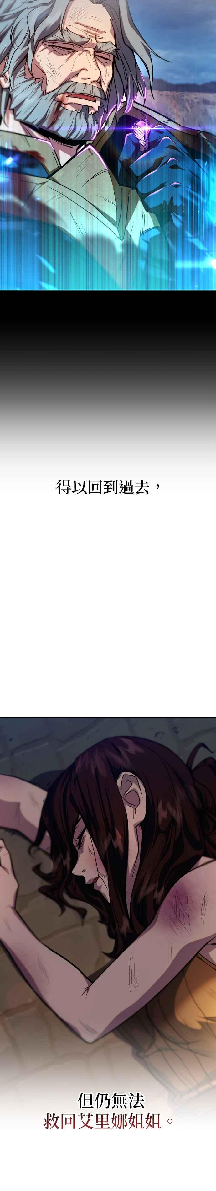 《雷霆之锤》特别篇：至今为止的故事 第6页