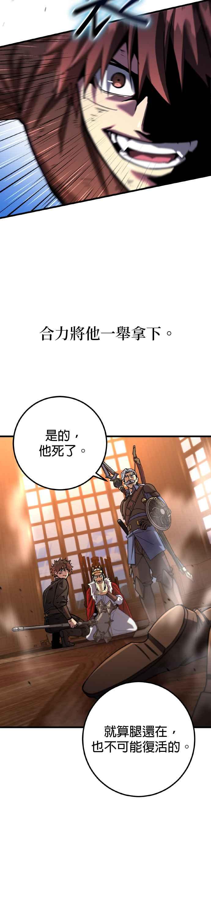 《雷霆之锤》特别篇：至今为止的故事 第38页