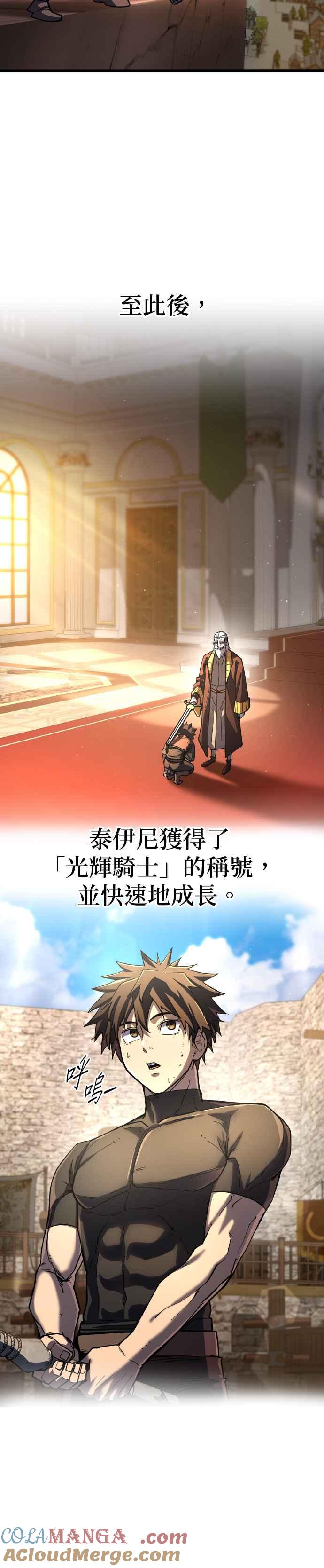 《雷霆之锤》特别篇：至今为止的故事 第22页