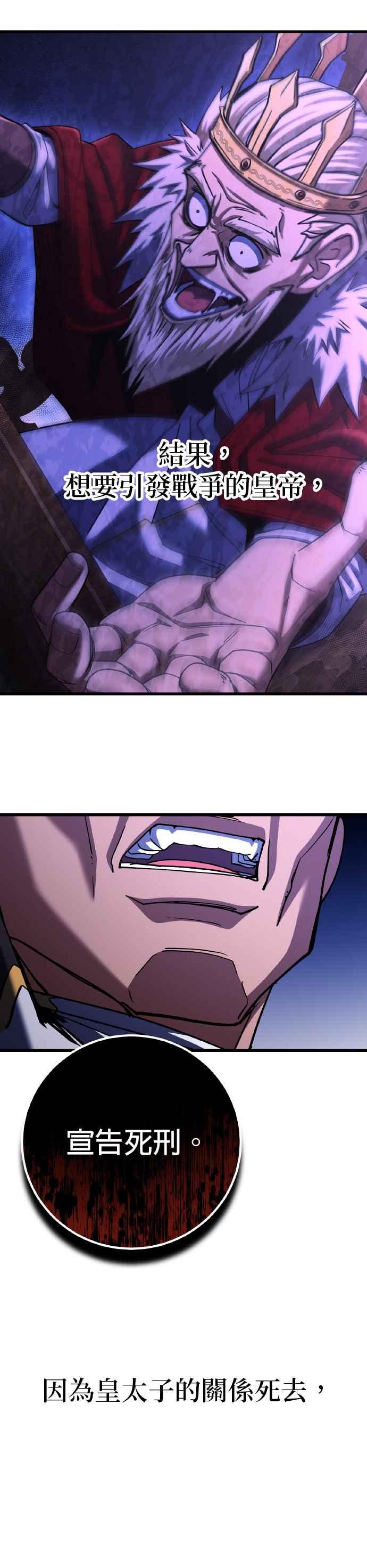 《雷霆之锤》特别篇：至今为止的故事 第39页